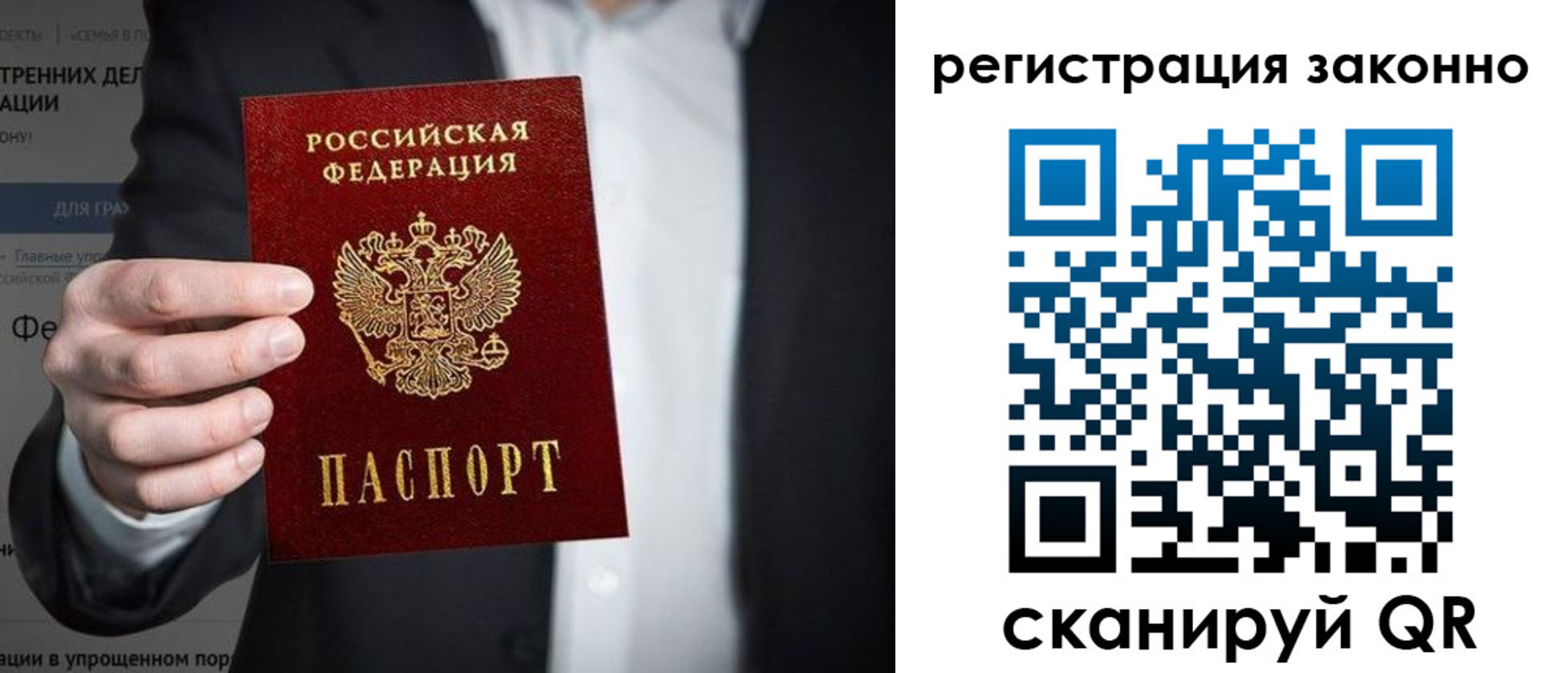 временная регистрация законно в Нижнекамске